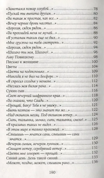 Как умеет любить хулиган… - фото 4