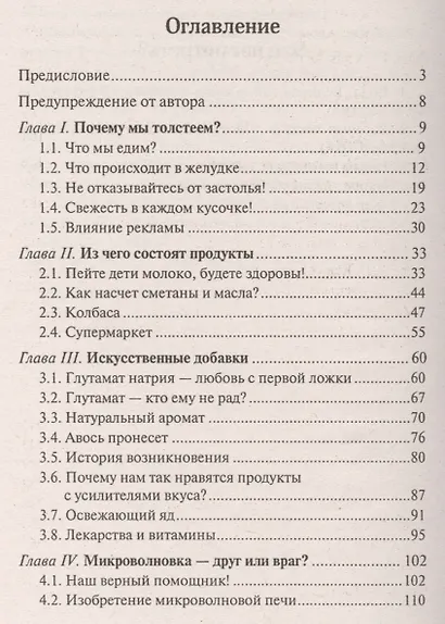 Как избавиться от лишнего веса и почему вы не смогли сделать этого раньше - фото 2