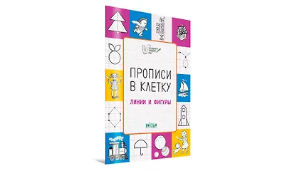 Прописи в клетку Линии и фигуры (мПоДорВШк) Пчелкина - фото 2