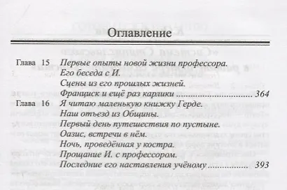 Две жизни. В 3-х частях (комплект из 4 книг) - фото 12