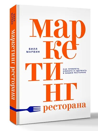 Маркетинг ресторана - фото 3