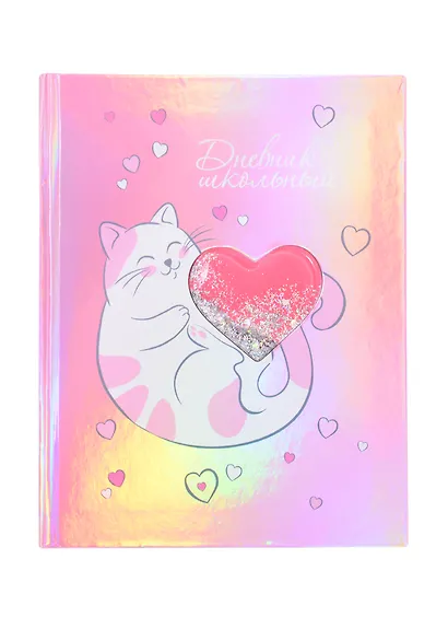 Дневник школьный Феникс+, "Котик" - фото 1