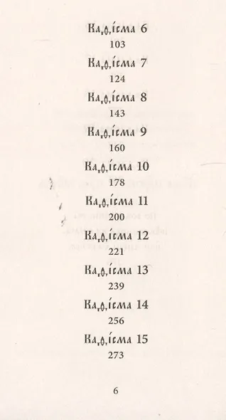 Псалтирь на церковнославянском - фото 3