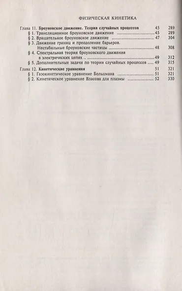 Задачи по термодинамике и статистической физике - фото 3