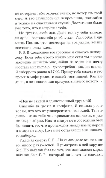 Минотавр - фото 5