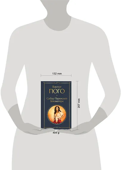 Собор Парижской Богоматери - фото 6