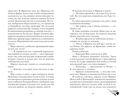 Падающая звезда - фото 3