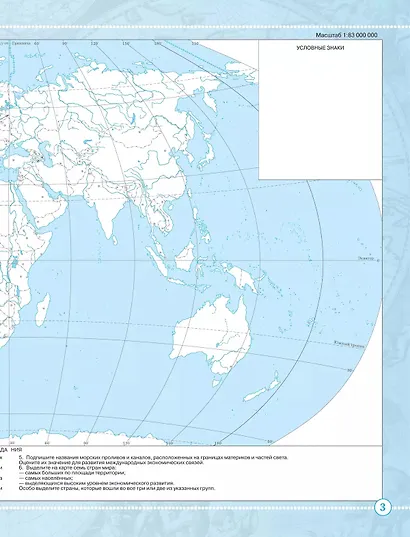 География. 10-11 классы. Контурные карты - фото 5
