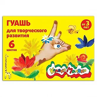 Краски гуашевые 06цв 17,5мл, Каляка-Маляка - фото 1