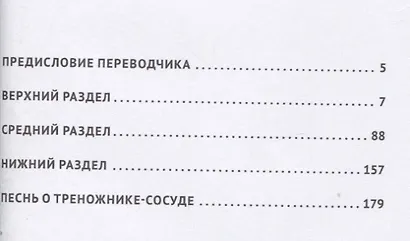 Свидетельство триединого согласия "Чжоусских Перемен" - фото 2