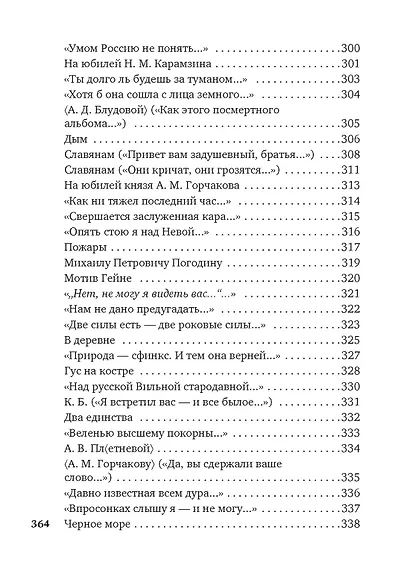 «Нам не дано предугадать...» - фото 11