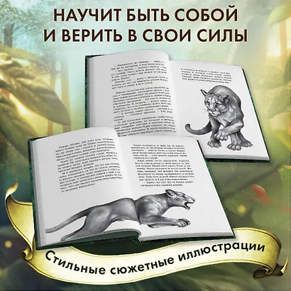 Дети леса. Превращение Карага (кинообложка) - фото 6
