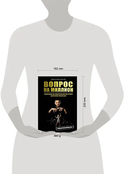 Вопрос на миллион - фото 3