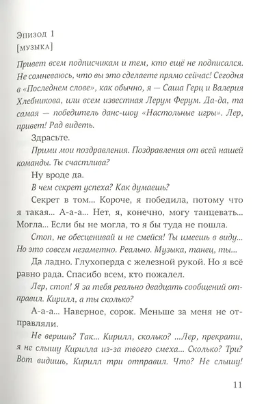 Субтитры - фото 3