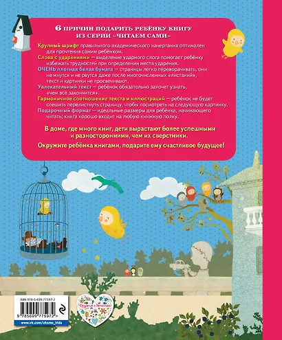 Фридолин - фото 2