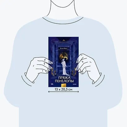 Пряжа Пенелопы - фото 8