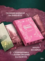 Мой тёмный принц - фото 7