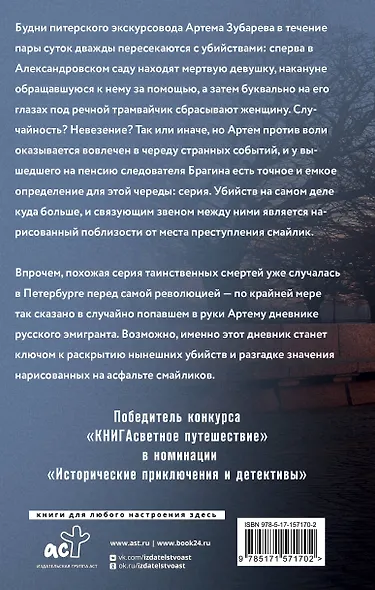 Смайлик на асфальте - фото 2