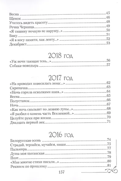 Я вышел посмотреть, как будет падать солнце - фото 3