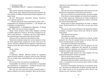Невольница. Книга 2 - фото 13