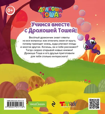 Считаем до десяти - фото 2