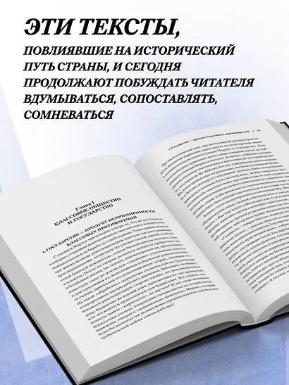 Владимир Ленин. Государство и революция. Что делать? Империализм, как высшая стадия капитализма - фото 6