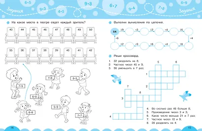 Учим таблицу умножения - фото 10