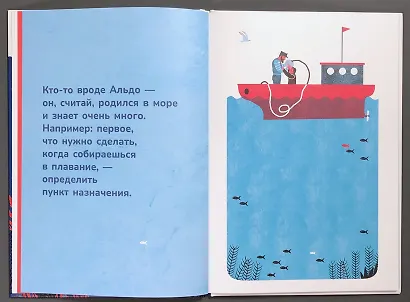 Маленькое руководство по мореходству - фото 4
