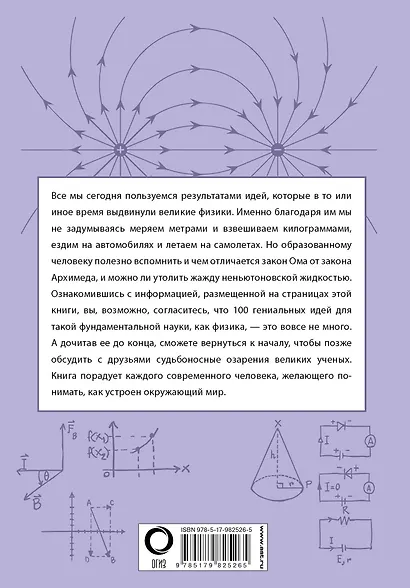 Физика - фото 2