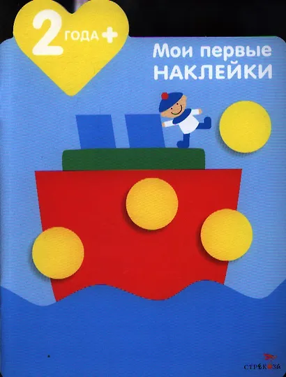 Кораблик - фото 1