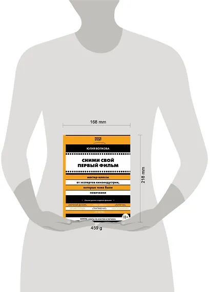 Сними свой первый фильм! Мастер-классы от экспертов киноиндустрии, которые тоже были новичками - фото 4