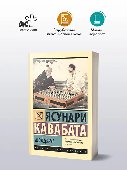 Мэйдзин - фото 3