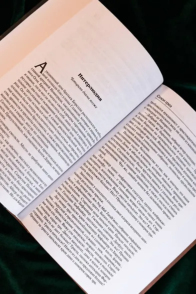 Сезон гроз. Дорога без возврата - фото 8