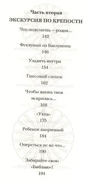 Помоги сыну моему… - фото 5