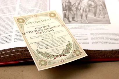 История русского военного искусства. Иллюстрированное издание в коллекционном инкрустированном переплете ручной работы с пятью видами тиснения и украшенным обрезом. Красная - фото 8