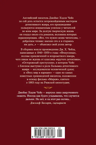 Весь мир в кармане - фото 2