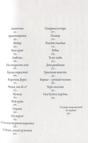 Дом общей свободы - фото 4