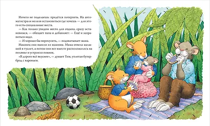 Мышонок Тим хочет остаться дома - фото 2