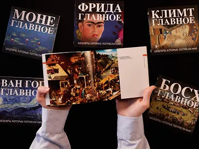 Брейгели. Главное. Шедевры, которые потрясли мир - фото 8