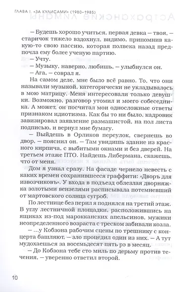 Танцы в осином гнезде - фото 5