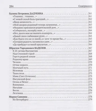 Под небом единым - фото 7