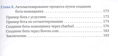 Как зарабатывать в Telegram. Почему нужно бросить все и создать свой канал в Telegram? - фото 4