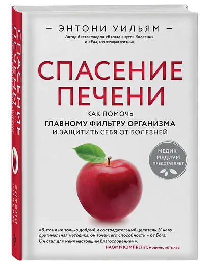 Спасение печени: как помочь главному фильтру организма и защитить себя от болезней - фото 3