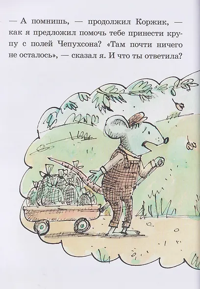 Коржик и Изюминка - фото 5