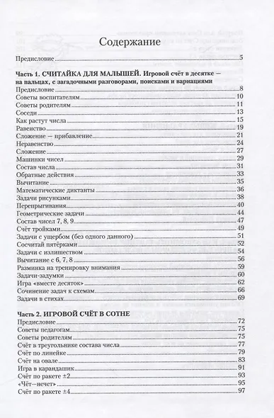 Математические вариации - фото 2