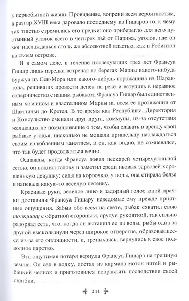 Актея - фото 7