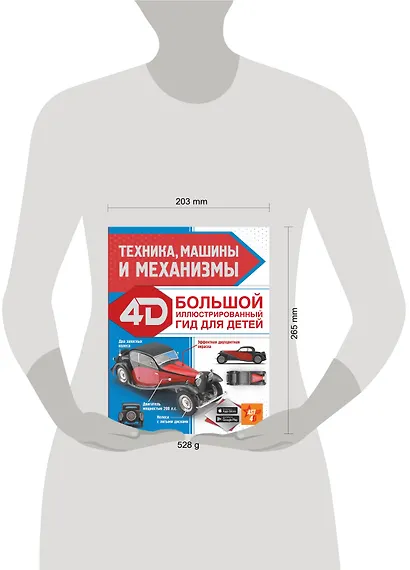 Техника, машины и механизмы - фото 3