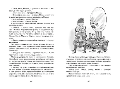 Папа, мама, бабушка, восемь детей и грузовик - фото 11