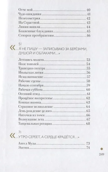 Немного слов. Книга вторая - фото 3