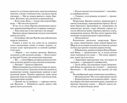 Отверженные - фото 3